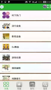 铃音最新版