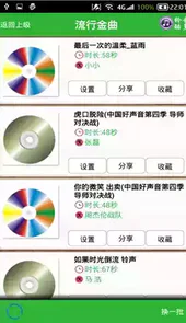 铃音最新版
