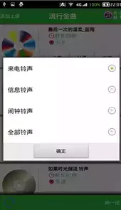铃音最新版