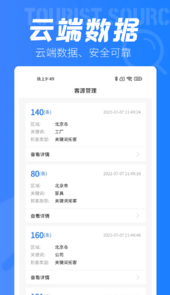 客源驿站