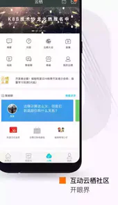 阿里云手机版
