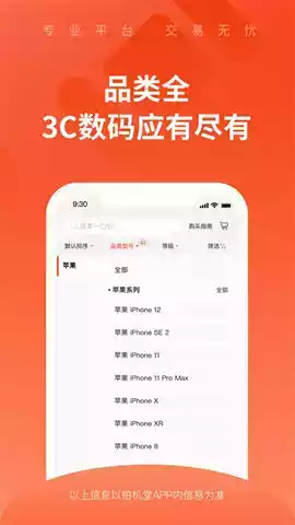 拍机堂app