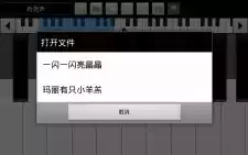 键盘钢琴软件