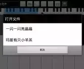 键盘钢琴软件
