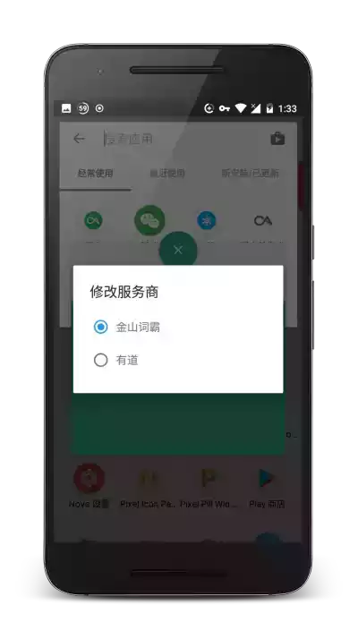 命令英语app