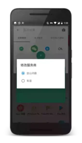 命令英语app