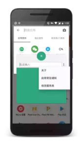 命令英语app