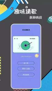 猜词能手