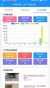 管网建设软件