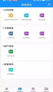 管网建设软件