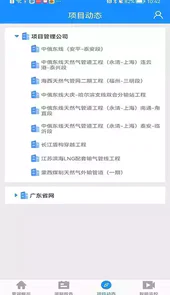 管网建设软件