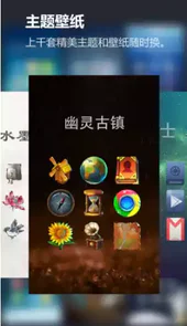 安卓主题