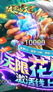 破晓九天（花贝刷直充）