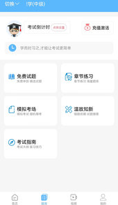 牛课宝典app