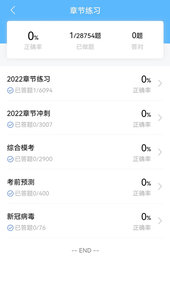 牛课宝典app