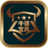 牛课宝典app v0.1.3