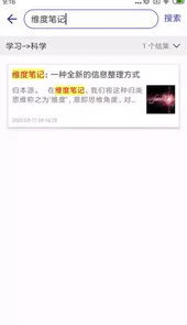 维度笔记