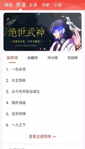36漫画去广告