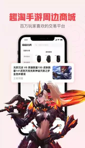 趣淘