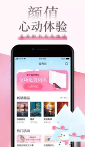 海棠文学城官版
