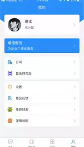 蜂鸟管理助手软件