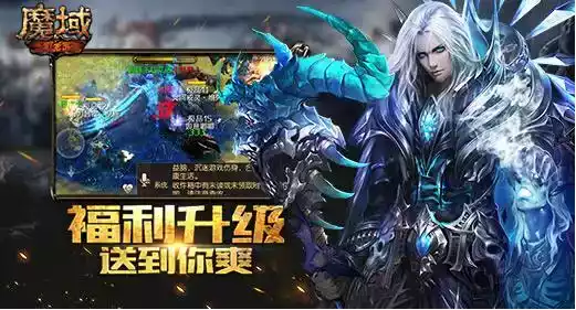 魔域2.4小游戏app