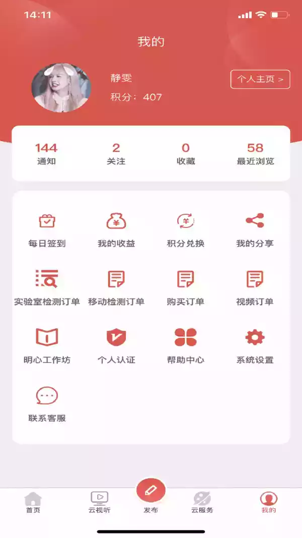 信友荟app