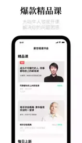 新世相读书会