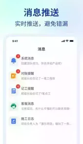 工程协同管理软件