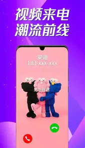 来电炫彩多多APP