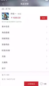 天下3藏宝阁官方版