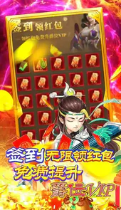 挂机那三国bt版红包