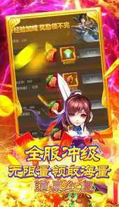 挂机那三国bt版红包