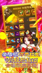 挂机那三国bt版红包