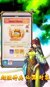 妖游记沧海传说app