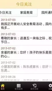 华幼通登录入口