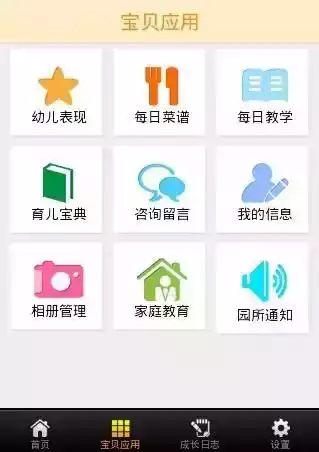 华幼通登录入口