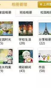华幼通登录入口