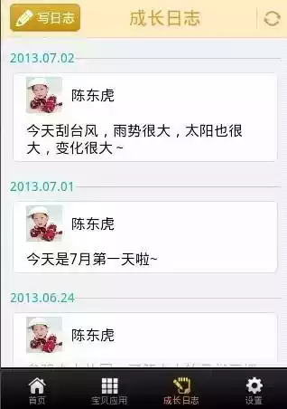 华幼通登录入口