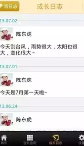 华幼通登录入口