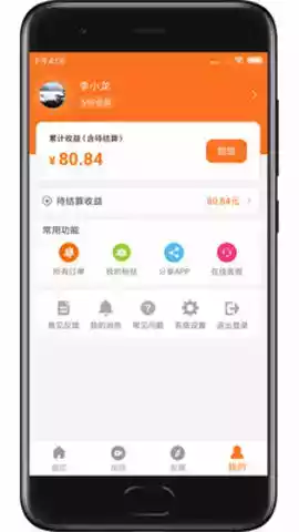 超级外快最新版