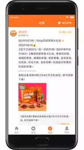 超级外快最新版