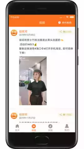 超级外快最新版