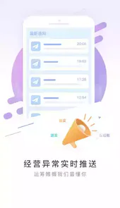 排队网餐饮软件