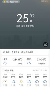 本地实况天气