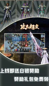 龙心战纪（超变攻速版）