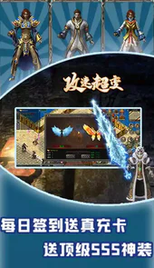 龙心战纪（超变攻速版）