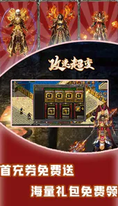 龙心战纪（超变攻速版）