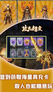 龙心战纪（超变攻速版）
