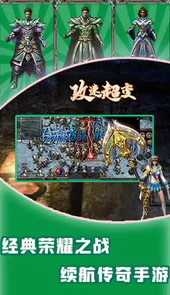 龙心战纪（超变攻速版）